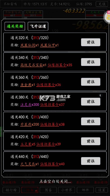 剑气除魔 v1.0.0 2025最新版