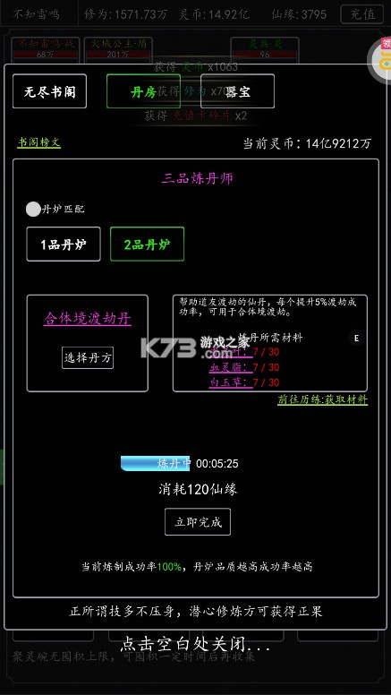 剑气除魔 v1.0.0 2025最新版