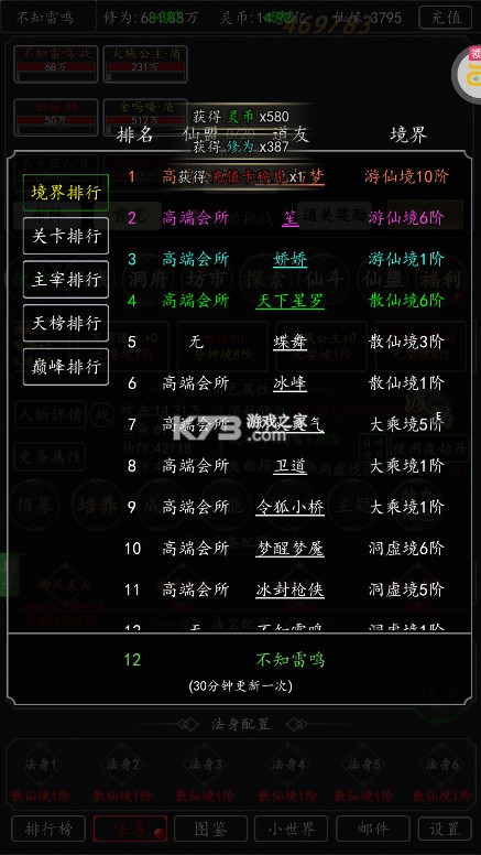 剑气除魔 v1.0.0 2025最新版