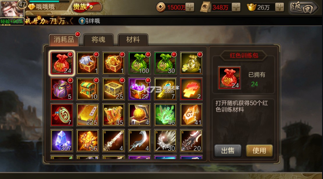 攻城三国 v30.08 无限刷元宝版 攻城三国 v30.08 无限刷元宝版