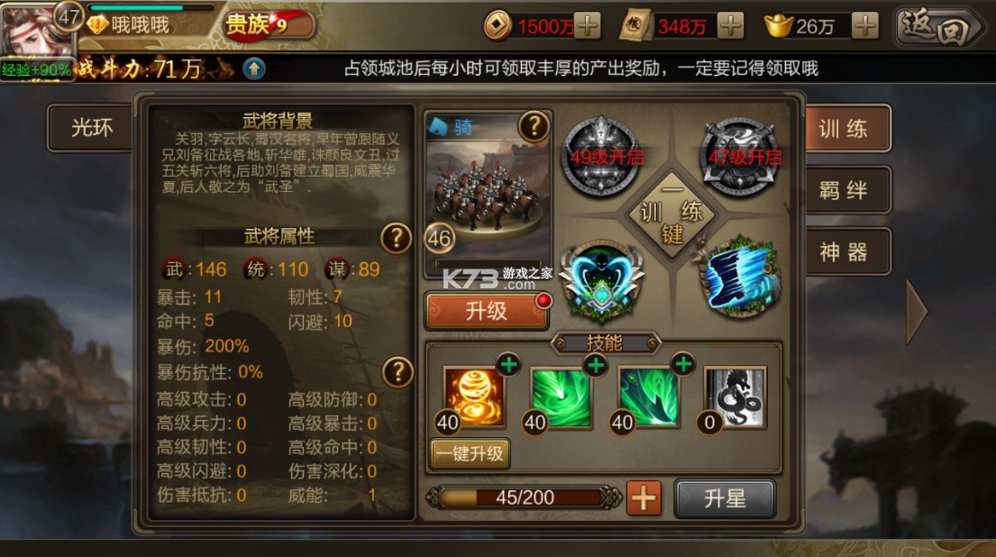 攻城三国 v30.08 无限刷元宝版 攻城三国 v30.08 无限刷元宝版