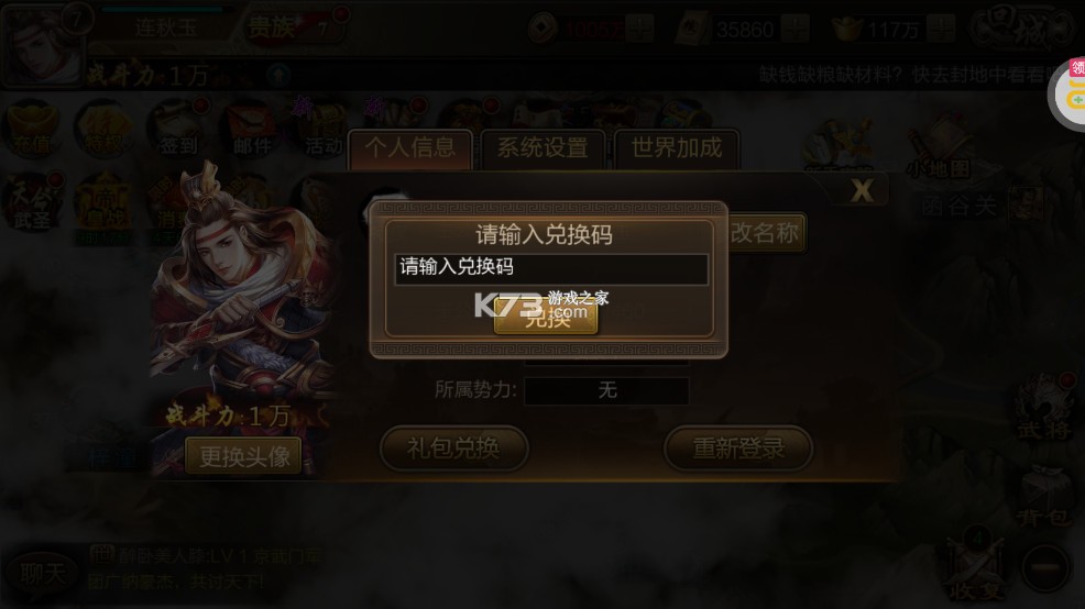 攻城三国 v30.08 安卓正版下载