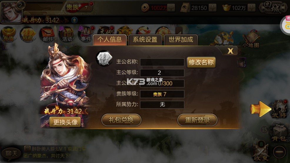 攻城三国 v30.08 安卓正版下载