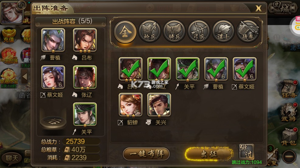 攻城三国 v30.08 无限元宝版