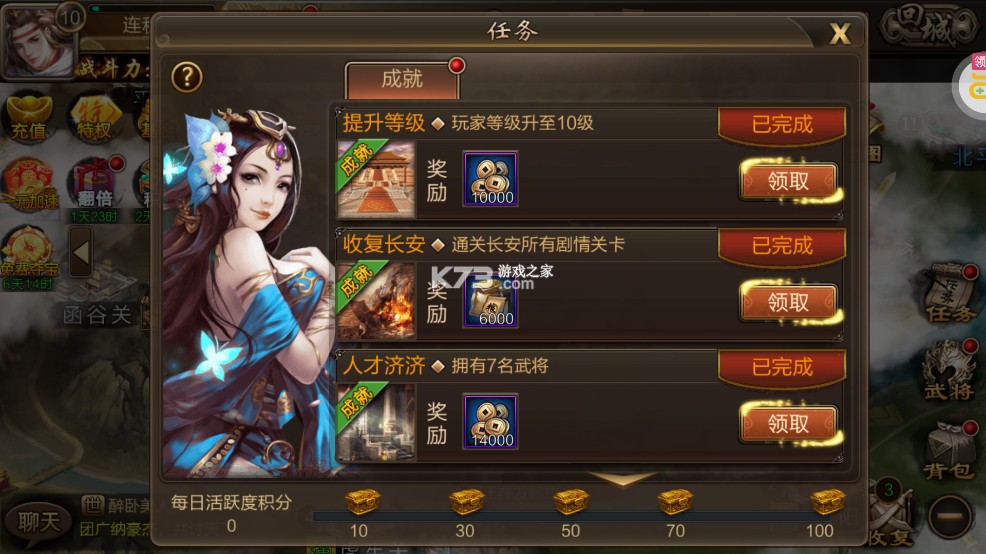 攻城三国 v30.08 无限元宝版