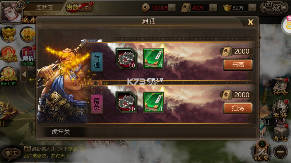 攻城三国 v30.08 无限元宝版