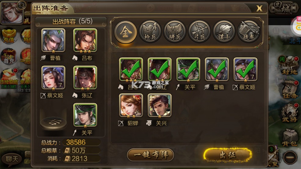 攻城三国 v30.08 至尊版下载 攻城三国 v30.08 至尊版下载