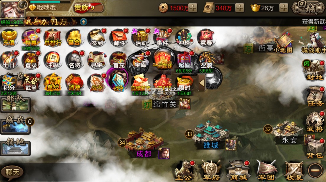 攻城三国 v30.08 手机游戏