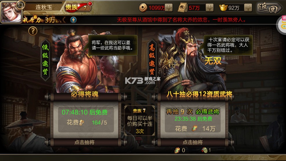 攻城三国 v30.08 手机游戏