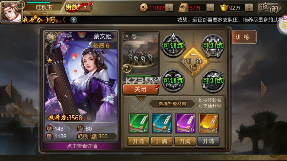 攻城三国 v30.08 2025版