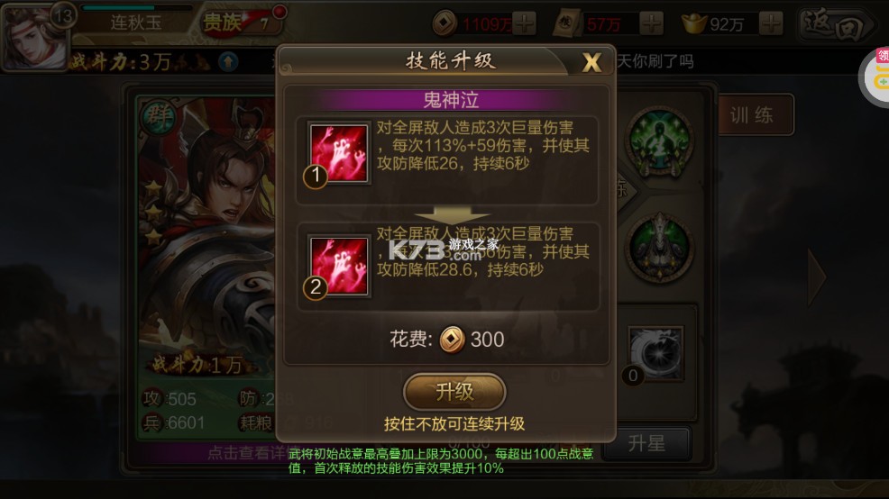 攻城三国 v30.08 2025版