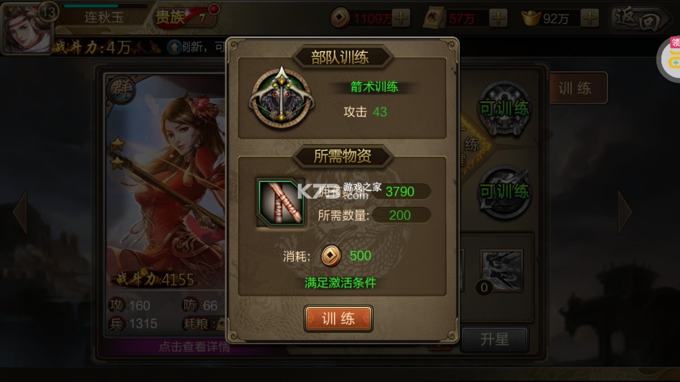 攻城三国 v30.08 2025版