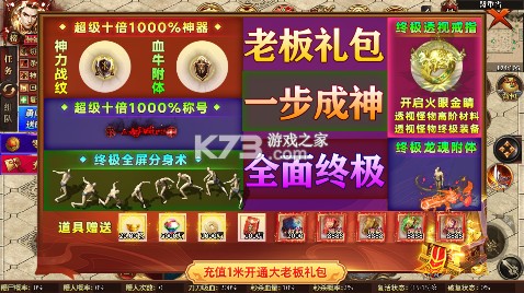 御龙城堡 v1.0.2 全屏分身爆充版