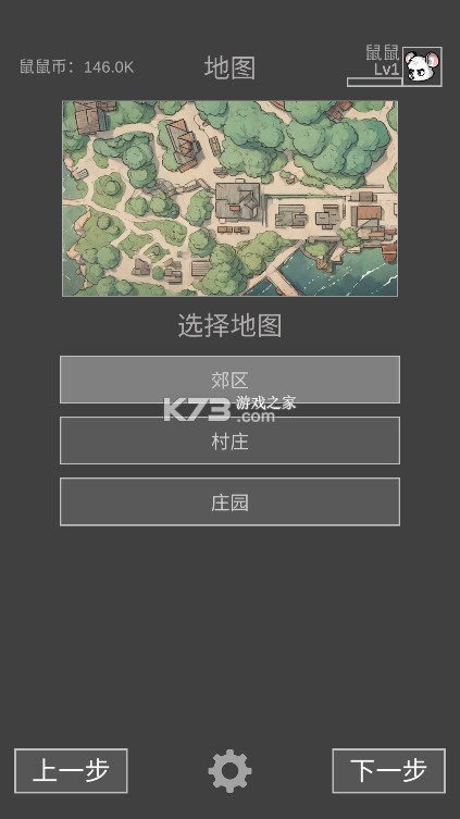 鼠鼠模拟器 v2.0.2 最新版下载免费(老鼠大冒险)