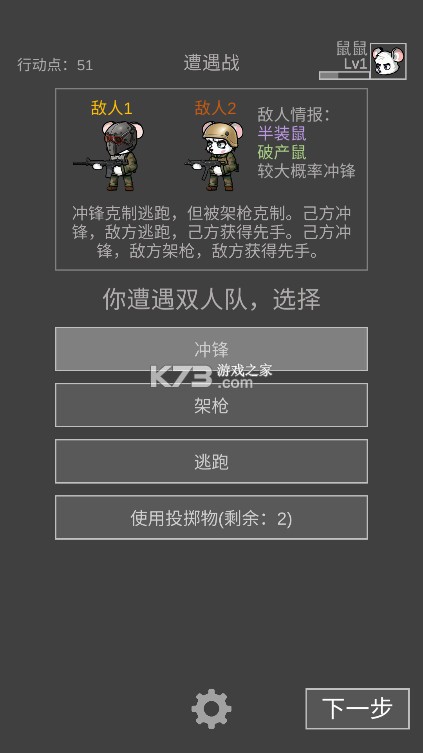 鼠鼠模拟器 v2.0.2 最新版下载免费(老鼠大冒险)