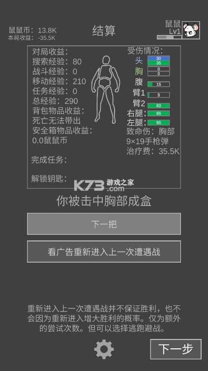 鼠鼠模拟器 v2.0.2 最新版下载免费(老鼠大冒险)