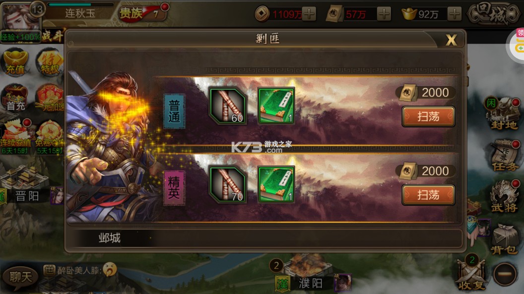 攻城三国 v30.08 手游