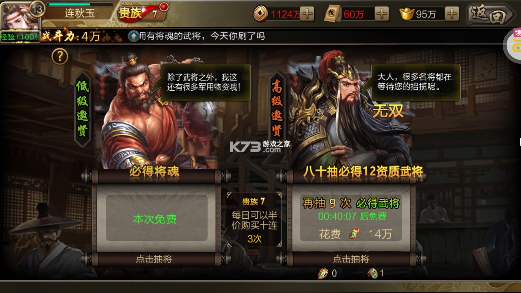 攻城三国 v30.08 手游