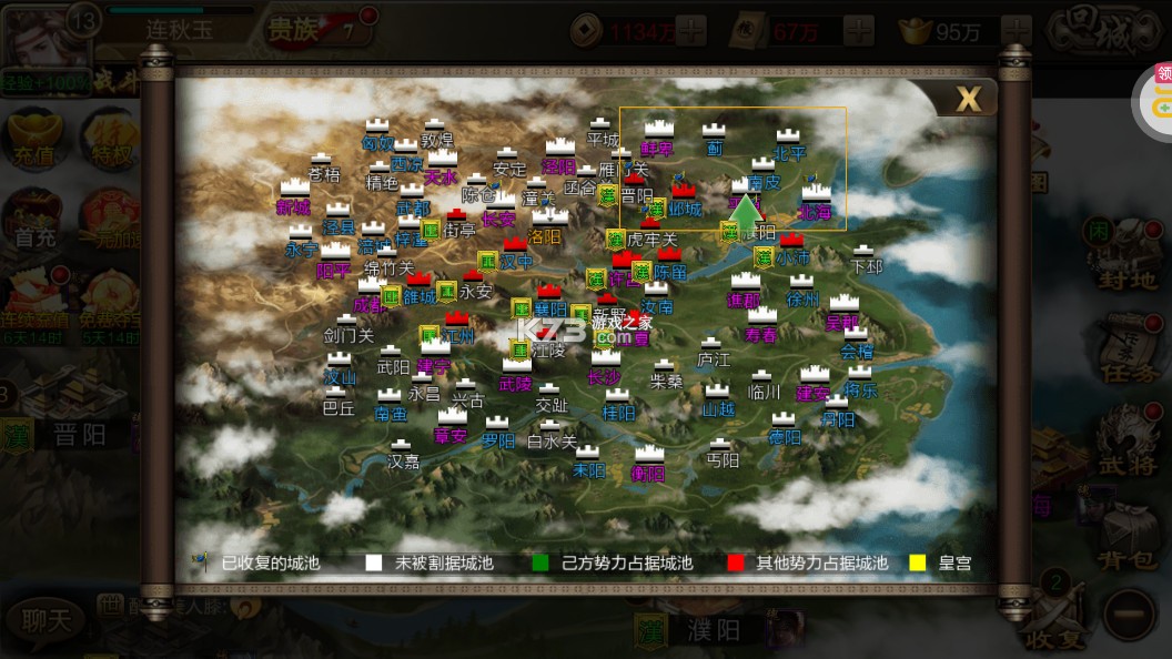 攻城三国 v30.08 手游