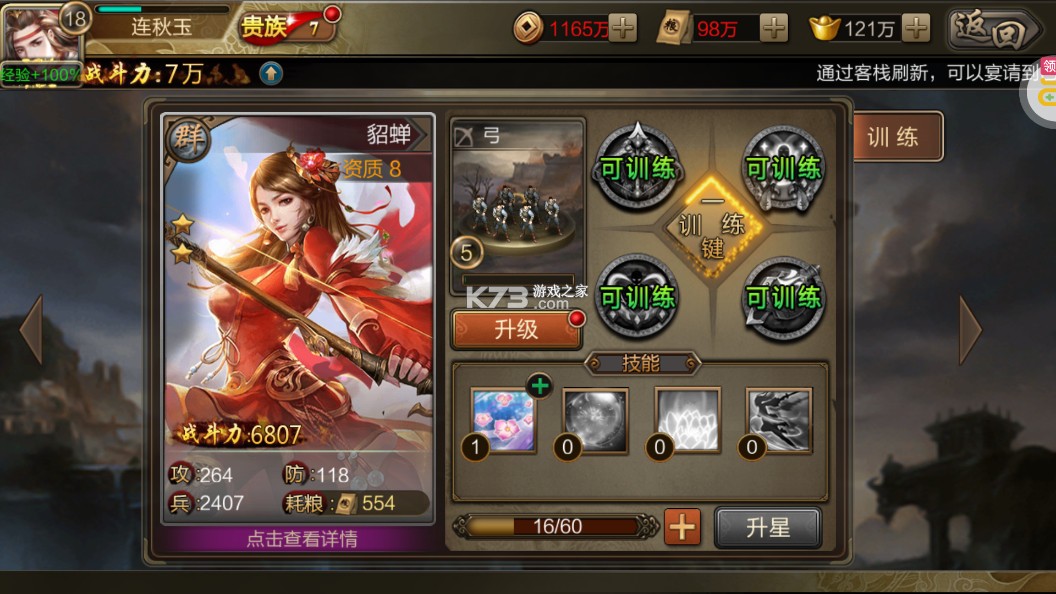 攻城三国 v30.08 满v版下载 攻城三国 v30.08 满v版下载