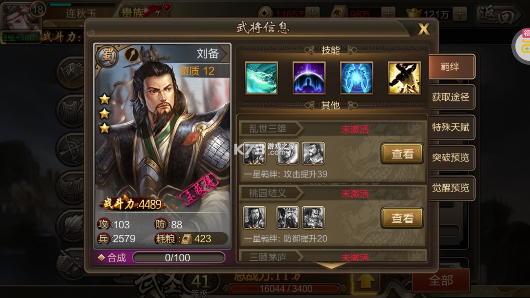 攻城三国 v30.08 满v版下载 攻城三国 v30.08 满v版下载