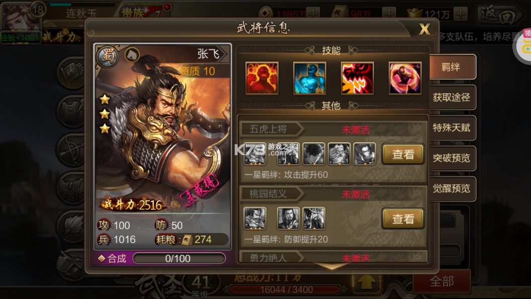 攻城三国 v30.08 满v版下载 攻城三国 v30.08 满v版下载