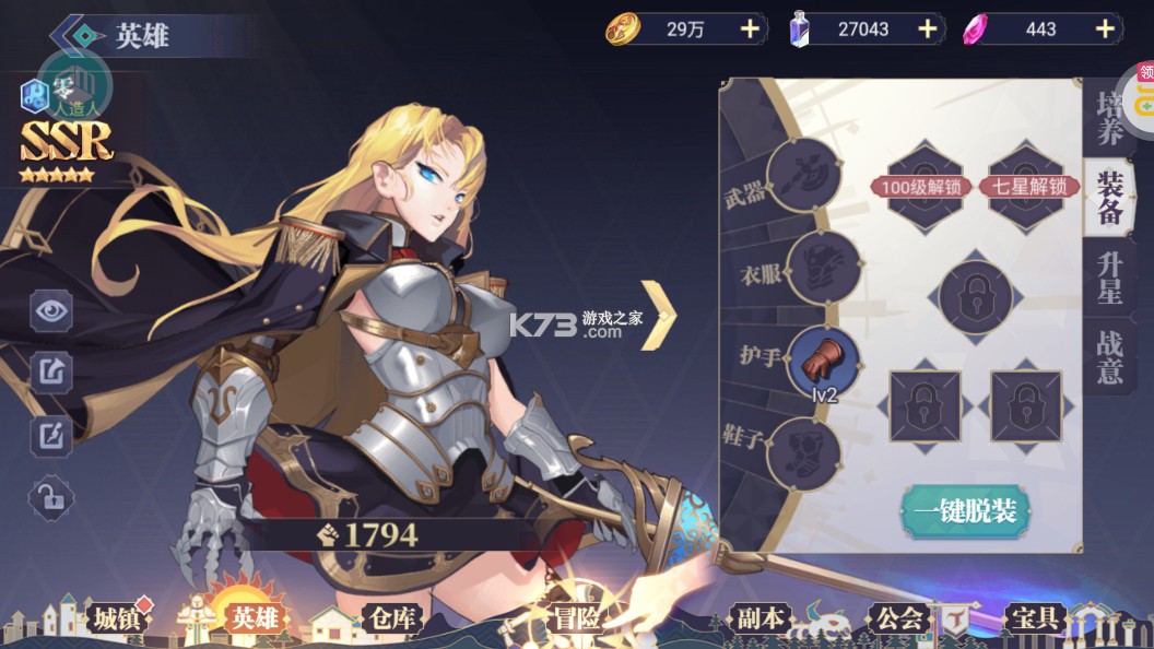 苍空物语 v1.0.0 游戏