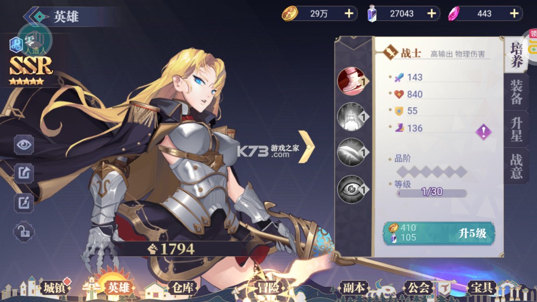 苍空物语 v1.0.0 游戏