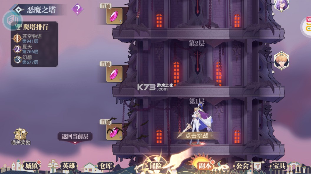 苍空物语 v1.0.0 0.1折免费版