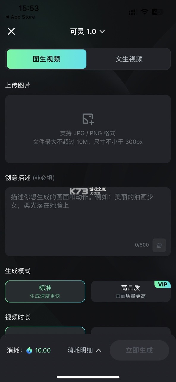 可灵ai v2.2.20.134 官方手机版下载