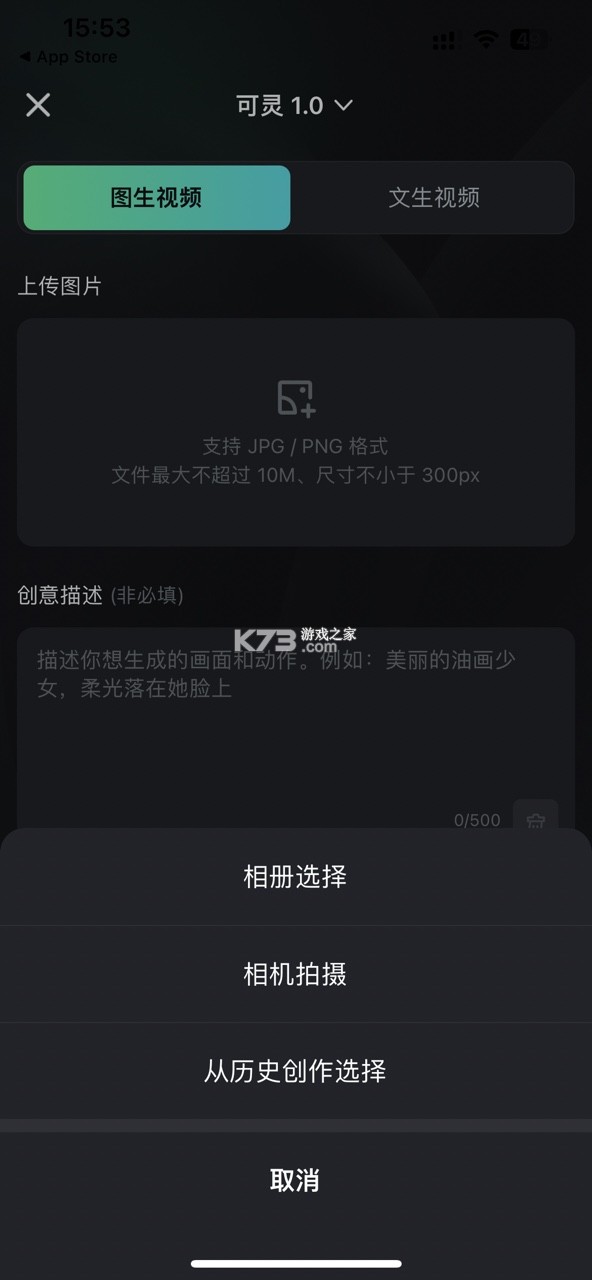 可灵ai v2.2.20.134 官方手机版下载