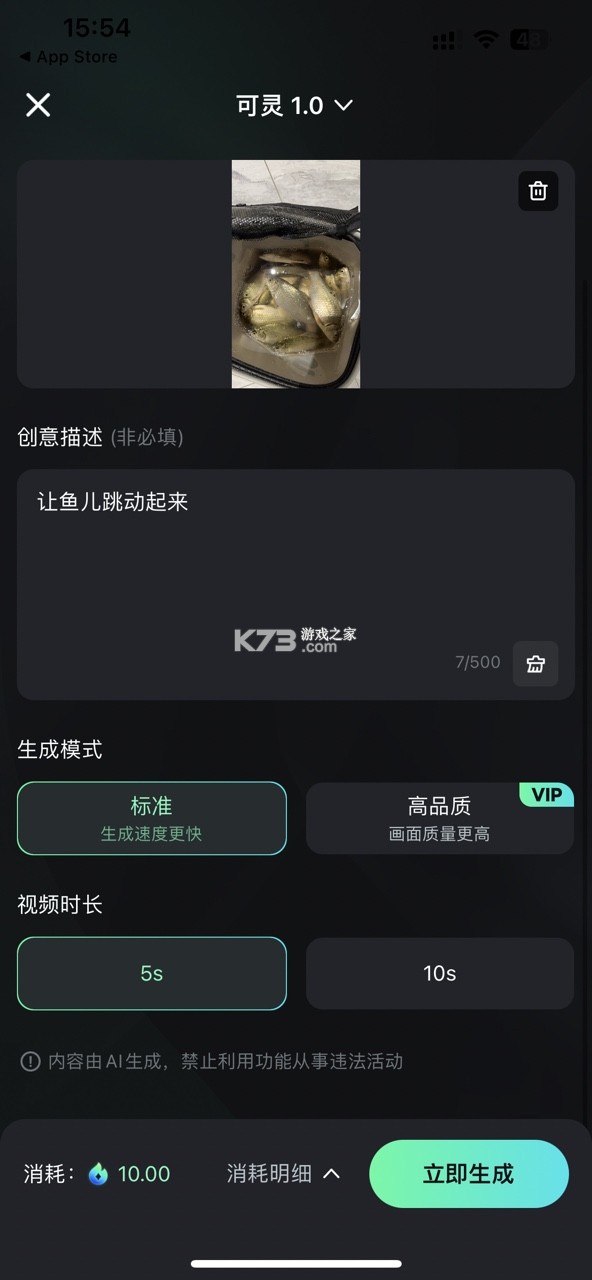 可灵ai v2.2.20.134 官方手机版下载