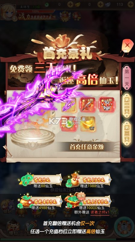 神州豪侠 v1.0.0 0.1折送超级神兵版