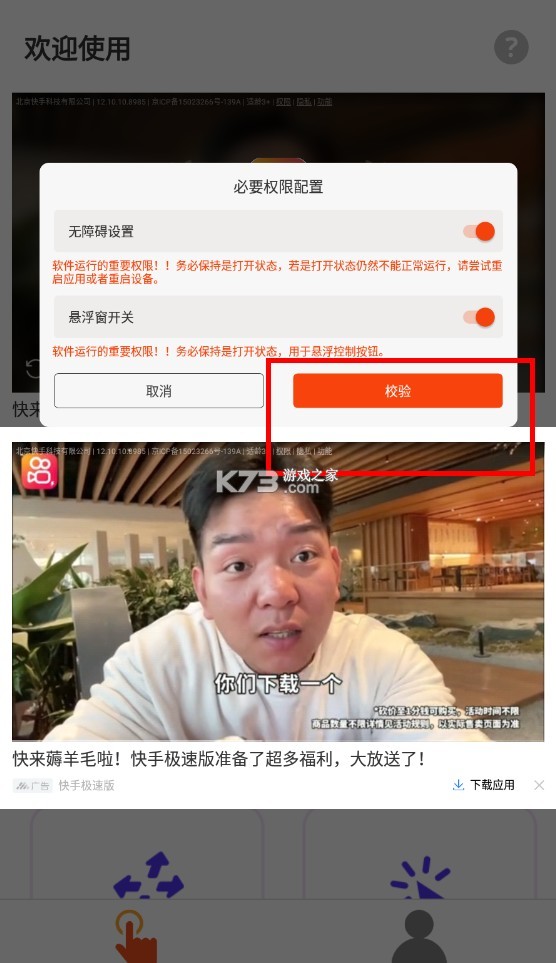 脚本自动精灵连点器 v1.0.5 app
