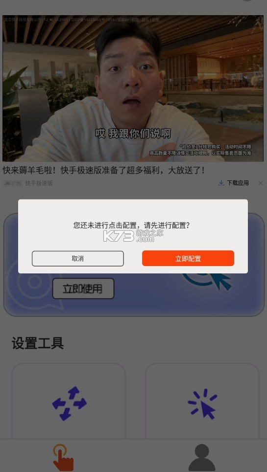 脚本自动精灵连点器 v1.0.5 app