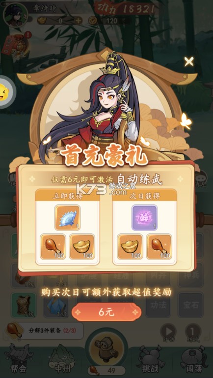 挂出个大侠 v1.0.0 0.05折免单福利版