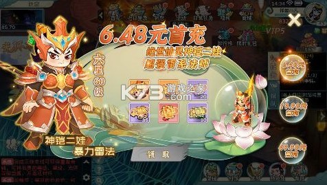 葫芦娃奇幻世界 v2024.09.27 0.1折版