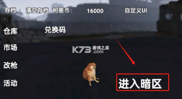 修勾突围 v1.0 官方下载