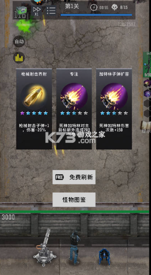 生存要塞 v1.0.87 手游官方版