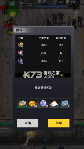 生存要塞 v1.0.87 手游官方版