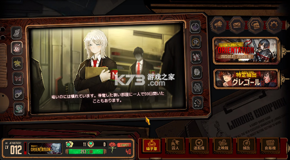 边狱巴士 v1.72.0 手机版下载(LimbusCompany)