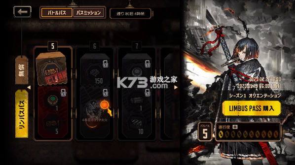 边狱巴士 v1.72.0 手机版下载(LimbusCompany)