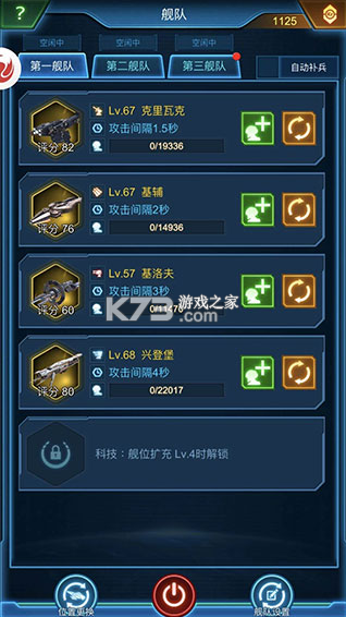 银河战舰 v1.31.87 官方版下载安卓