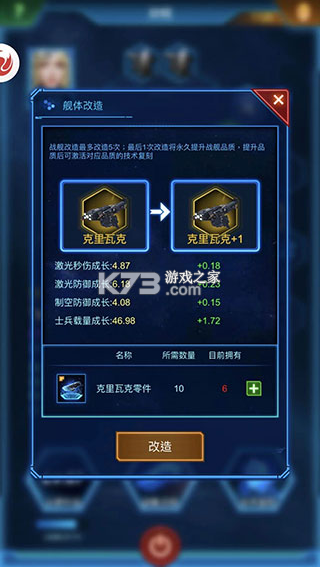 银河战舰 v1.31.87 官方版下载安卓