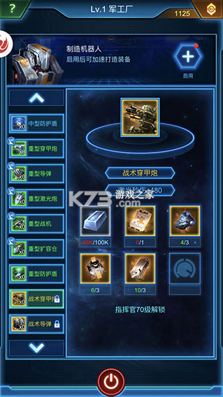 银河战舰 v1.31.87 官方版下载安卓