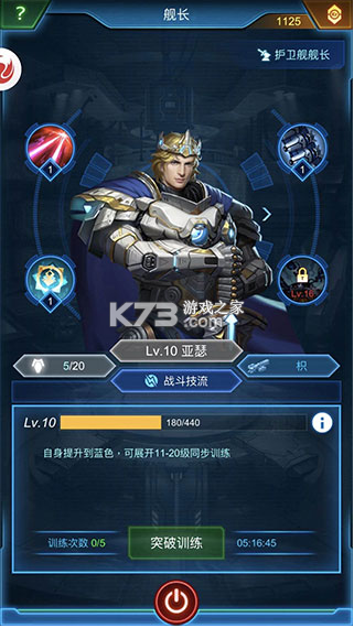 银河战舰 v1.31.87 官方版下载安卓