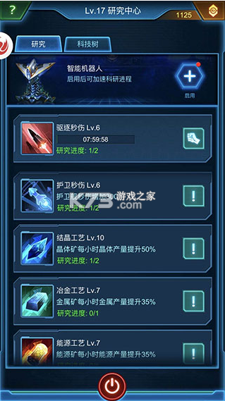 银河战舰 v1.31.87 官方版下载安卓