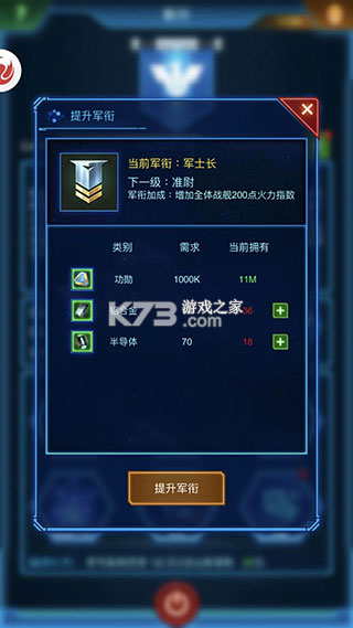银河战舰 v1.31.87 官方版下载安卓