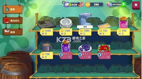 海绵宝宝大闹蟹堡王 v5.6.5 无限金币钻石版