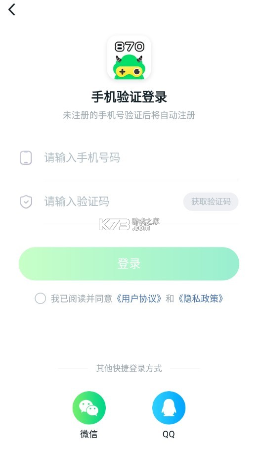 870游戏 v1.8.8.1 最新版2025